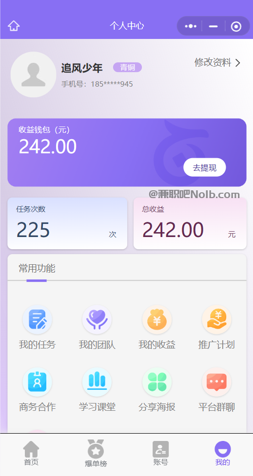 邹城【赛扬有米】宝妈学生居家线上视频代发兼职平台,0撸赚米项目 第3张 邹城【赛扬有米】宝妈学生居家线上视频代发兼职平台,0撸赚米项目 第3张